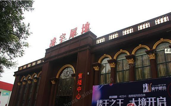 凌宇犀地