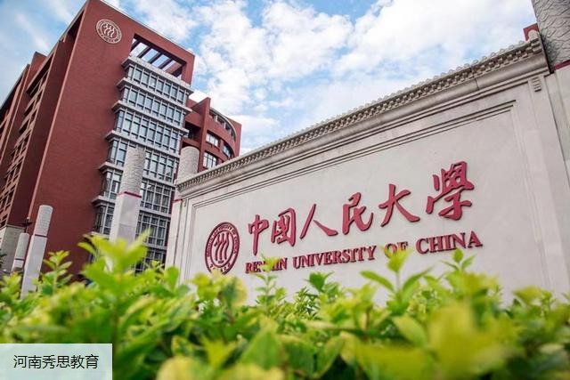 中国人民大学退出国际大学排名？记者求证：属实