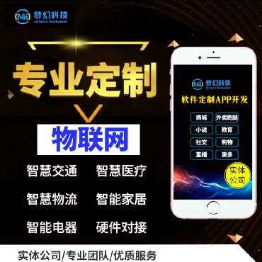 app定制制作网页软件开发费用小程序开发webapp开发