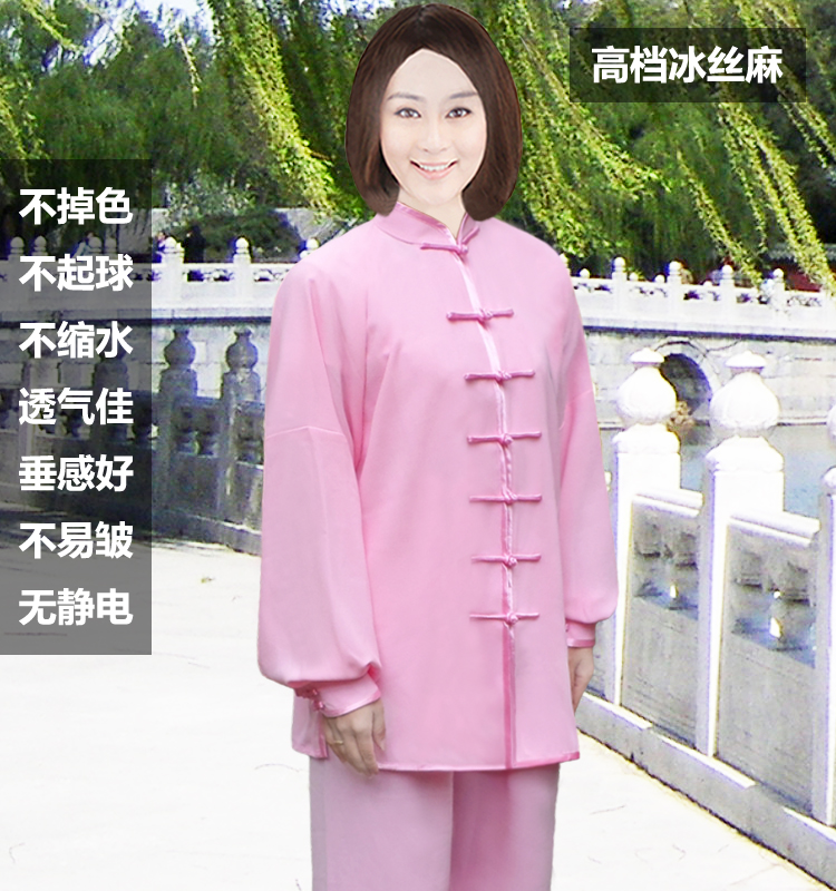 [同城自营]春秋太极服棉加丝男女长袖冰丝麻武术表演服装棉麻男女练功服