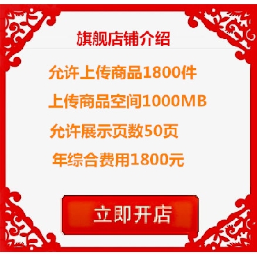 [同城自营]同城直购网旗舰商铺商家首选推广效果好功能全老板都在选择