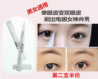 双眼皮定型霜神器持久超粘透明自然防水无痕非双眼皮