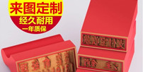 包邮刻制橡胶长条广告电话姓名快递已验视章
