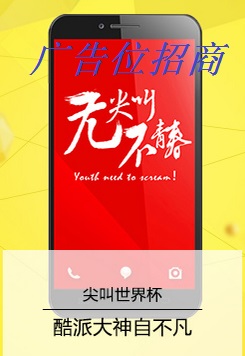 手机